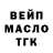 ТГК THC oil Yaroslav Zinyukov