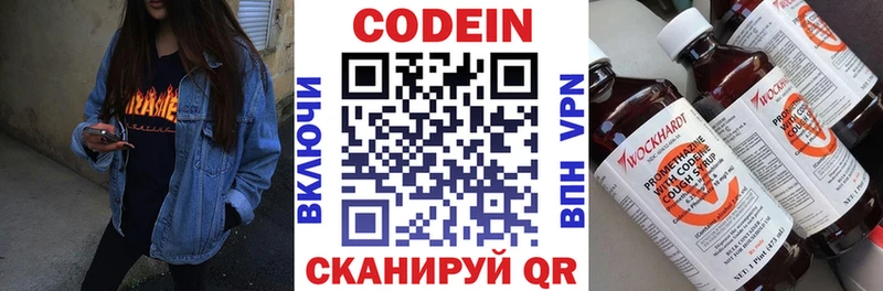 Codein напиток Lean (лин)  Алдан 