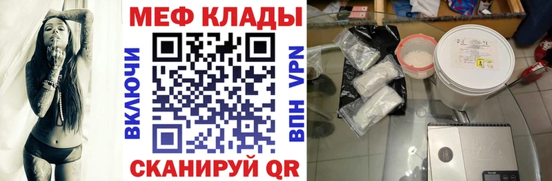 Меф mephedrone МЕГА ссылки Алдан
