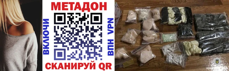 Метадон VHQ  Алдан 
