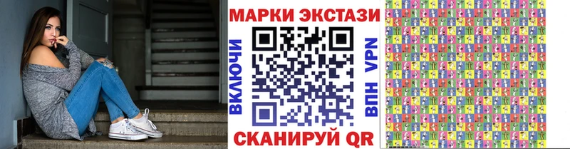 Наркотические марки 1500мкг  МЕГА зеркало  Алдан  цены наркотик 